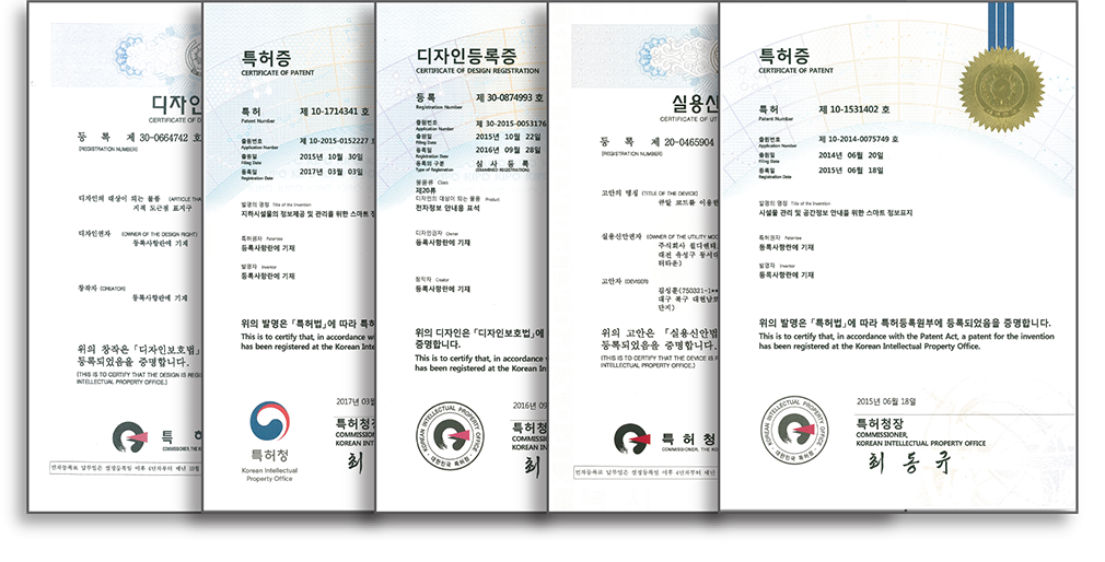 주식회사 스마트지오의 기술인증증명서